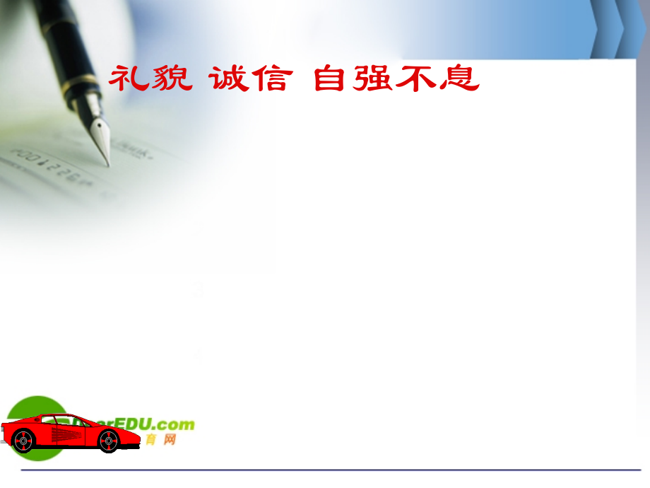 七年级数学10.3等腰三角形复习华师大版 试题.ppt_第1页