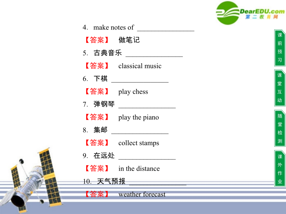 高中英语 Unit 1 Lifestyles4City and Country CulturalCorner课件 新人教版必修1 课件.ppt_第2页