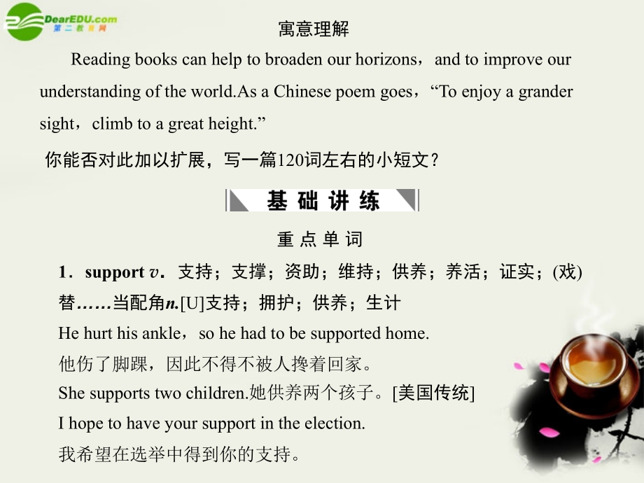 高考英语一轮复习 Module4课件 外研版必修4 课件.ppt_第2页