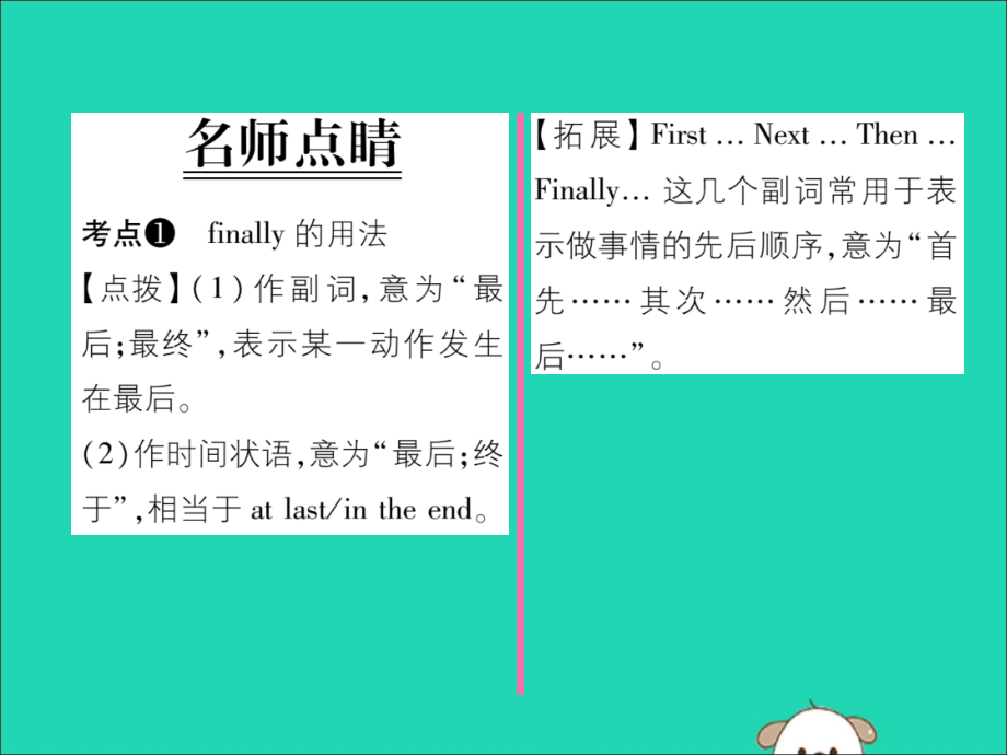 (毕节专版)秋八年级英语上册 Unit 8 How do you make a banana milk shake(第3课时)作业课件 (新版)人教新目标版 课件.ppt_第2页