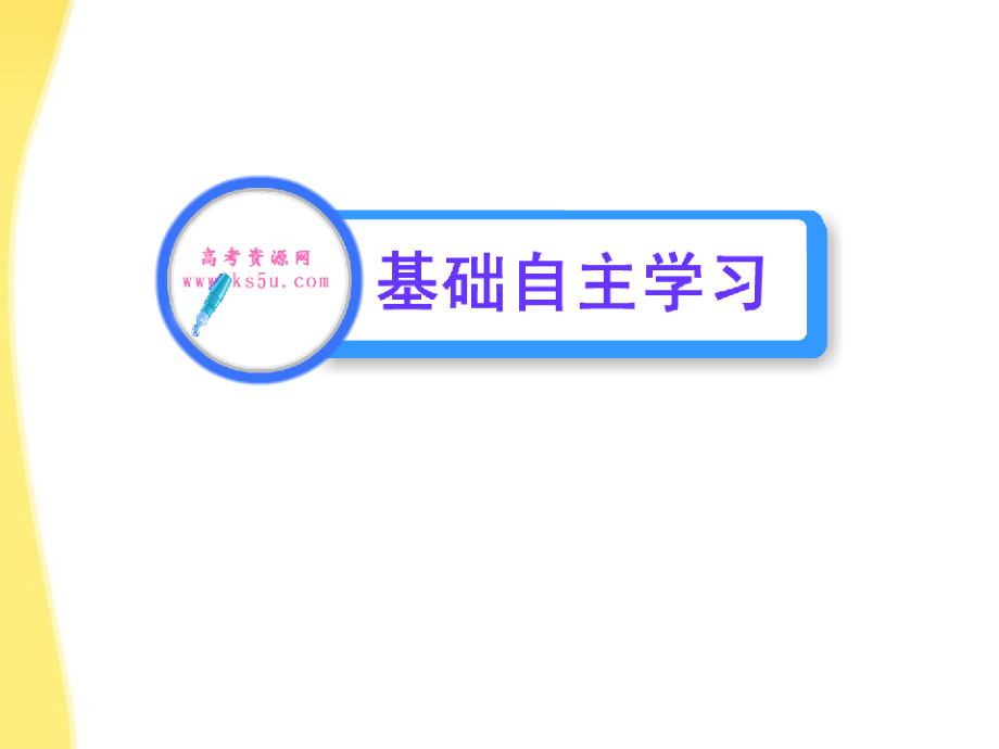 高中语文 13(边城)课件 新人教版必修5 课件.ppt_第2页
