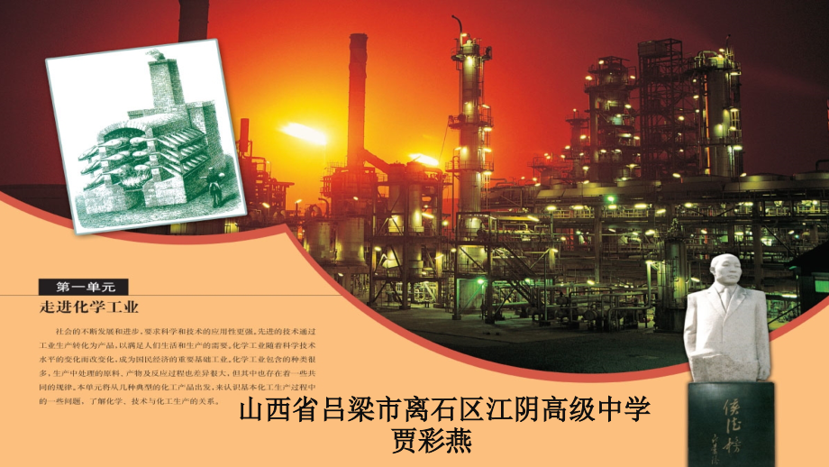 生产中原料的选择-(2).ppt_第1页
