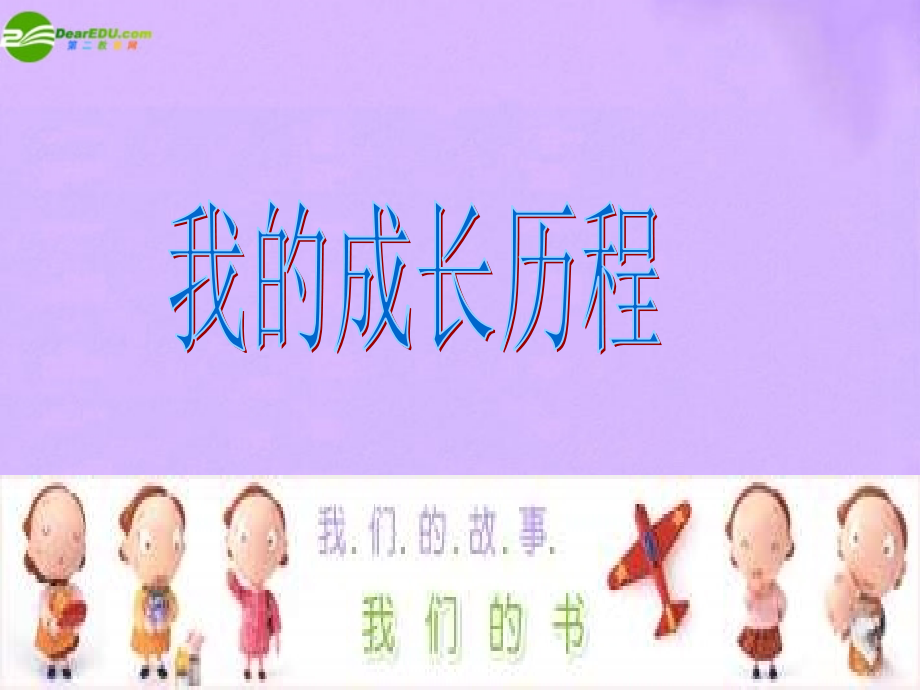 七年级历史下册 从历史中获得了什么课件人教实验版 课件.ppt_第1页