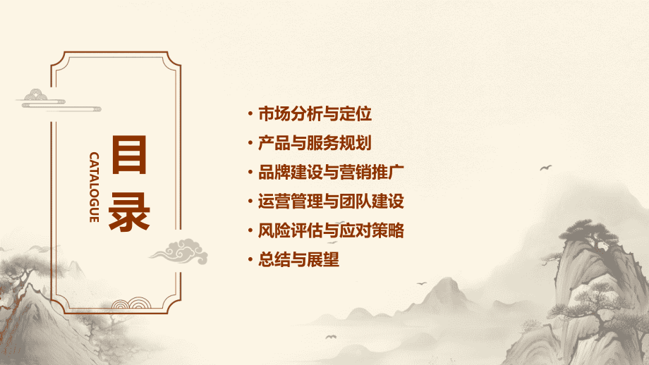摄影方面的商业计划书.pptx_第2页