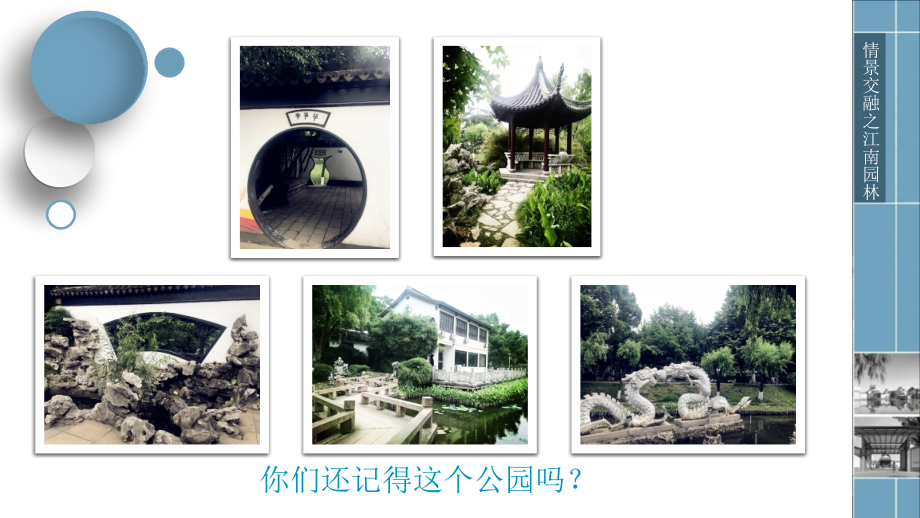 第二课“情”“景”交融.pptx_第1页