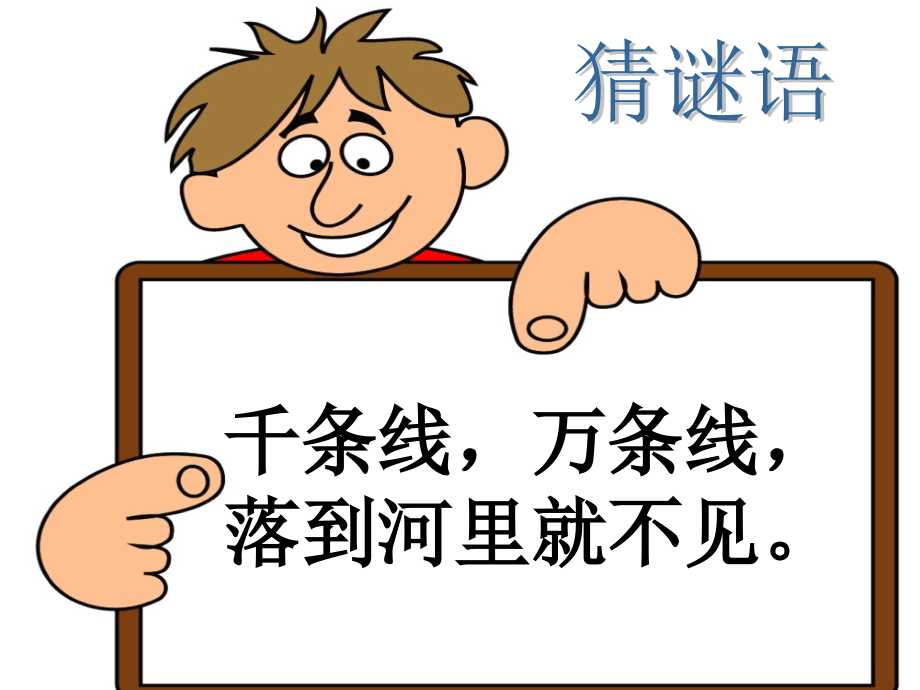 《春雨的色彩》课件4.ppt_第1页