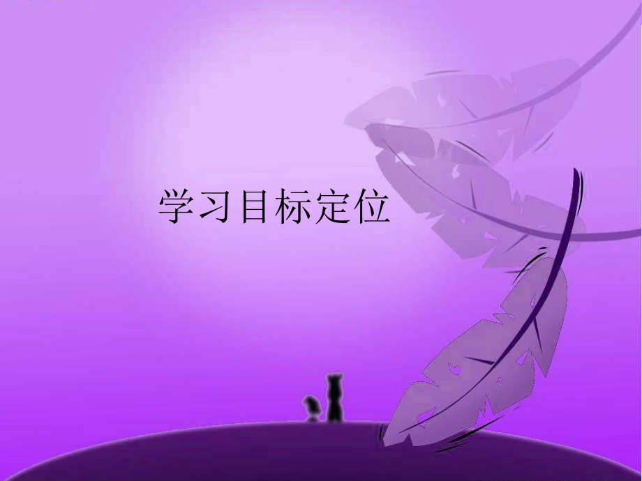 高中数学 1.6(三角函数模型的简单应用)课件 新人教A版必修4 课件.ppt_第2页