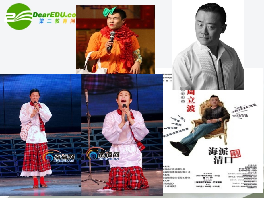 高考语文 文化作文指导复习课件 新人教版 课件.ppt_第2页