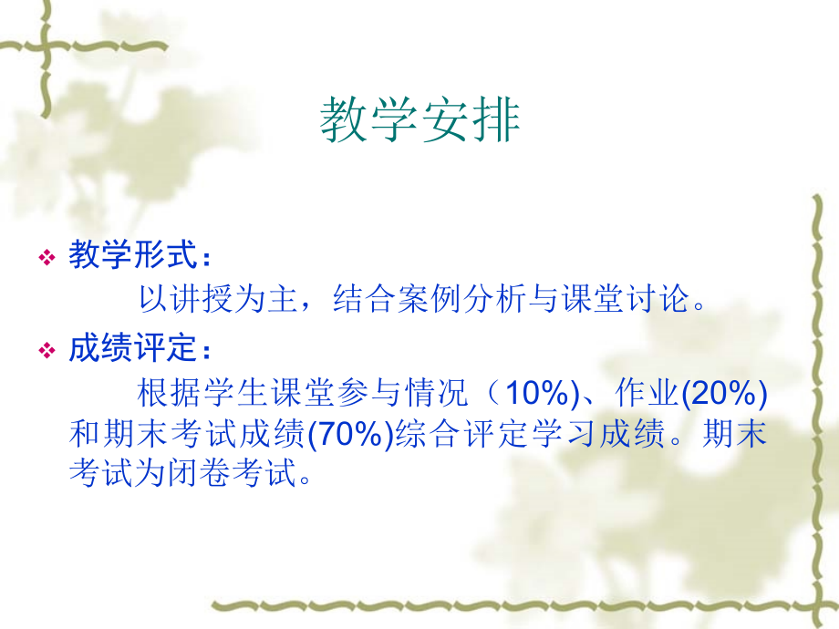 工程经济学课件.ppt_第2页