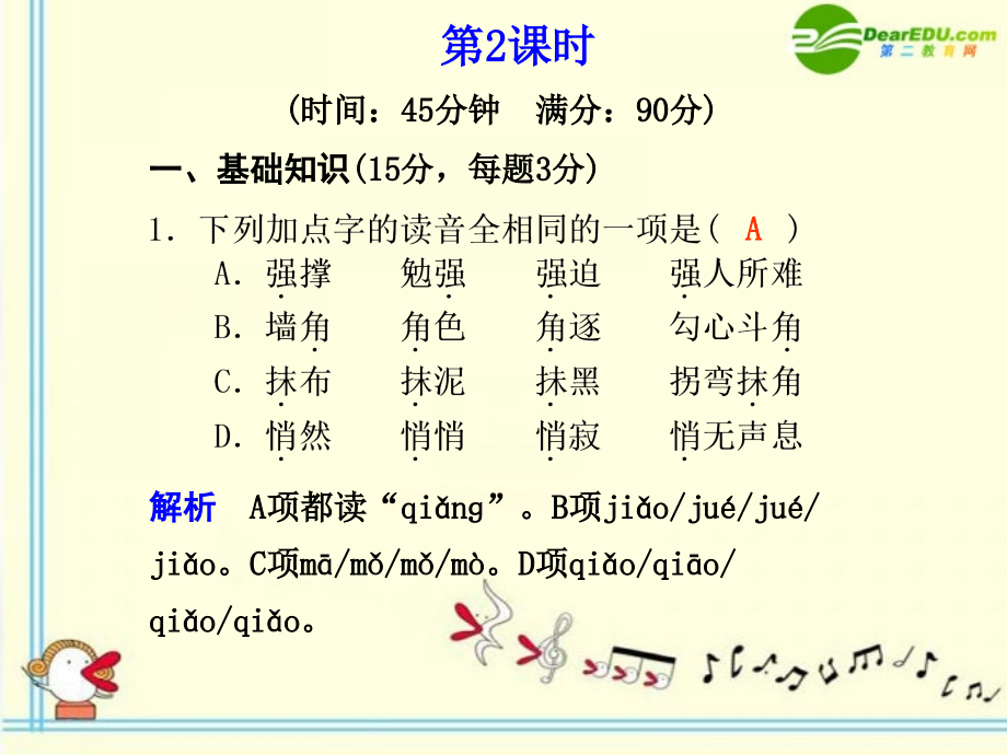 高中语文 第15课　今生今世的证据第2课时同步课件 苏教版必修1 课件.ppt_第1页
