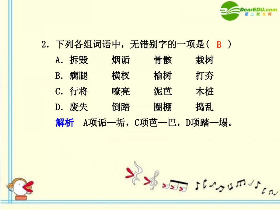 高中语文 第15课　今生今世的证据第2课时同步课件 苏教版必修1 课件.ppt_第2页