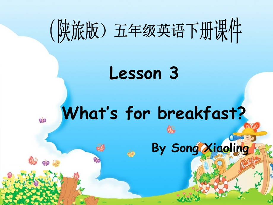 五(下)Lesson3.ppt_第1页