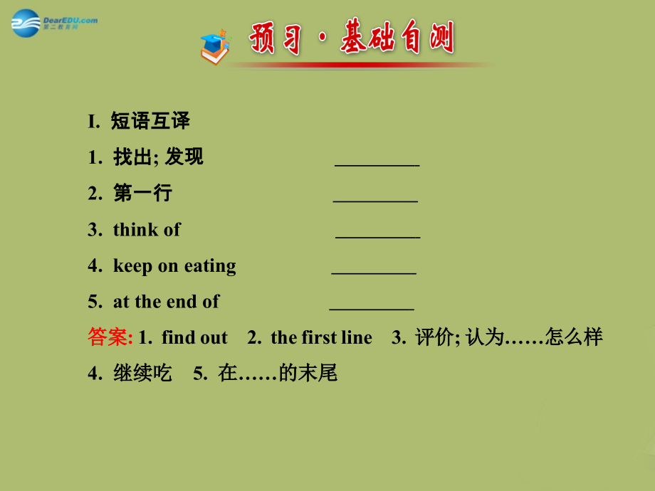 版八年级英语下册 Unit 8 Have you read Treasure Island yetSection B (3a-Self Check)课件 (新版)人教新目标版 课件.ppt_第2页