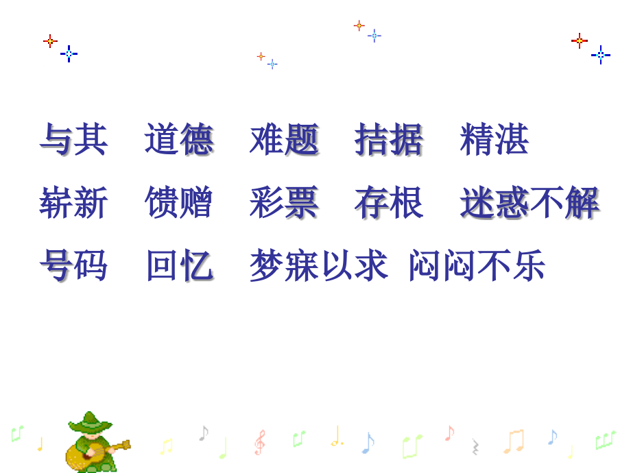 《中彩那天》第二课时课件.ppt_第2页