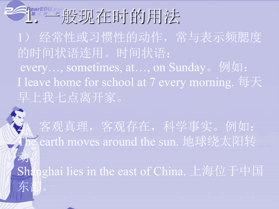 中考英语动词精讲时态课件.ppt_第2页