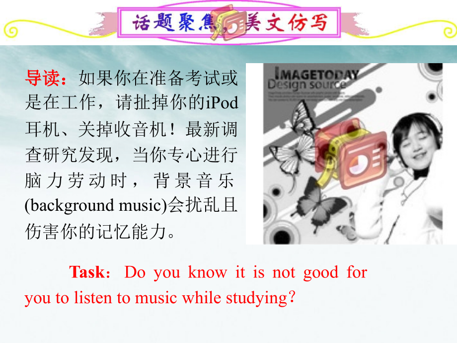 高中英语总复习 part1 unit41课件 新人教版必修5 新课标 课件.ppt_第2页