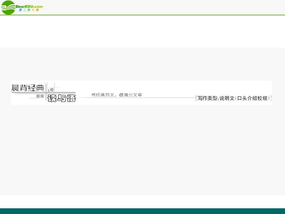 高考英语 第一部分 Unit2__The_Olympic_Games课件 新人教版必修2 课件.ppt_第2页