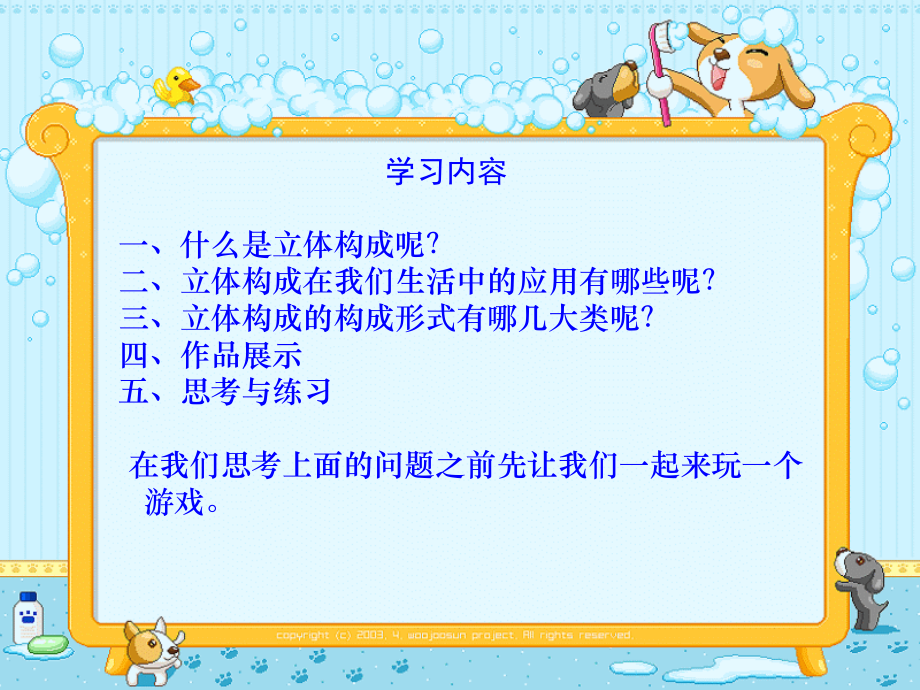 活动一-设计与展示.pptx_第1页
