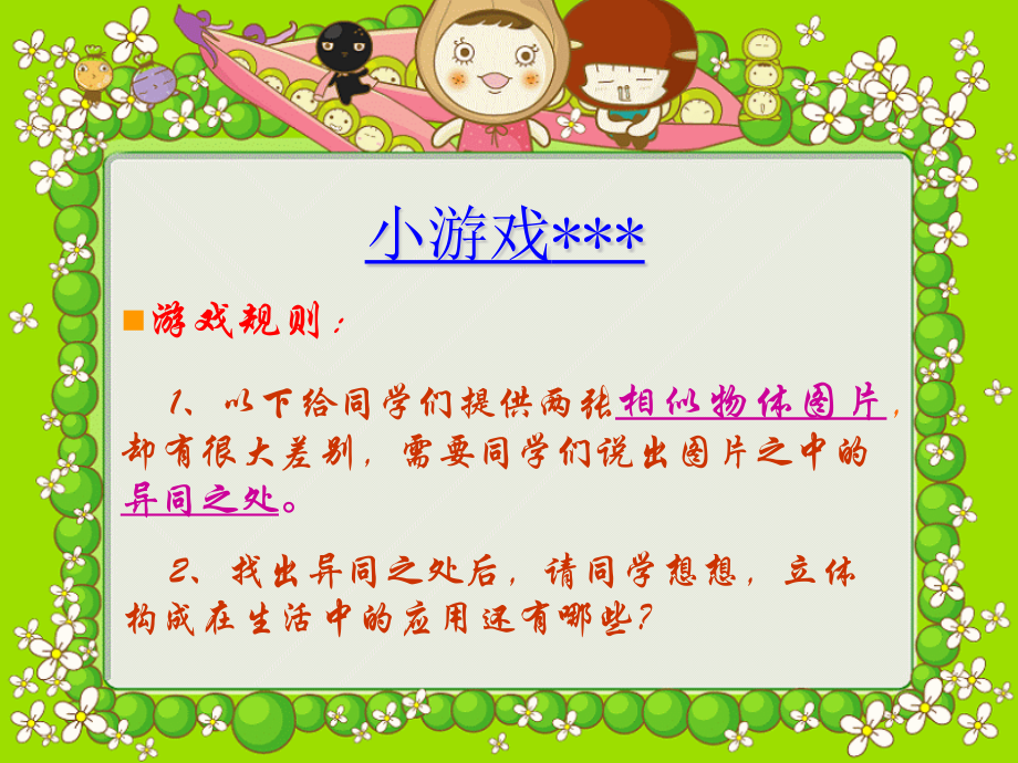 活动一-设计与展示.pptx_第2页