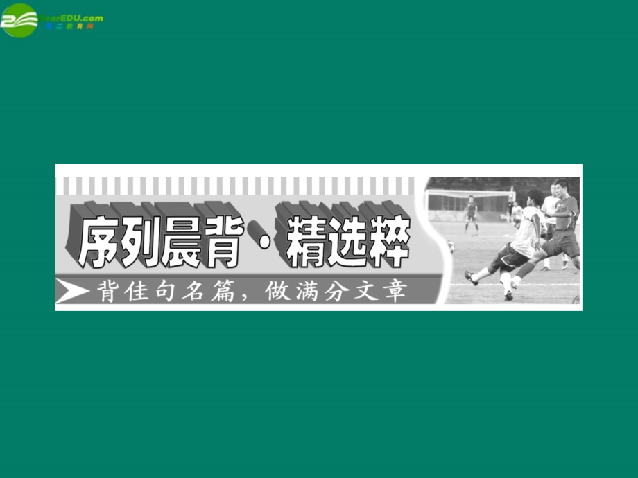 高考英语一轮复习 Unit2课件 牛津版必修1 课件.ppt_第2页
