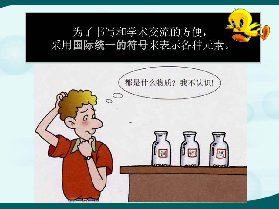 初三化学用语复习.ppt_第2页