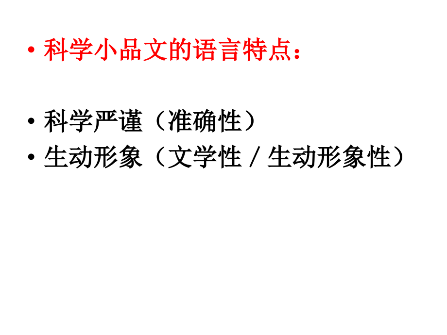 十二南州六月荔枝丹.ppt_第2页