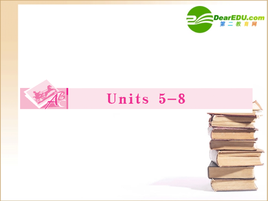 (全国重庆专用)高三英语一轮 高一 Units5课件.ppt_第1页