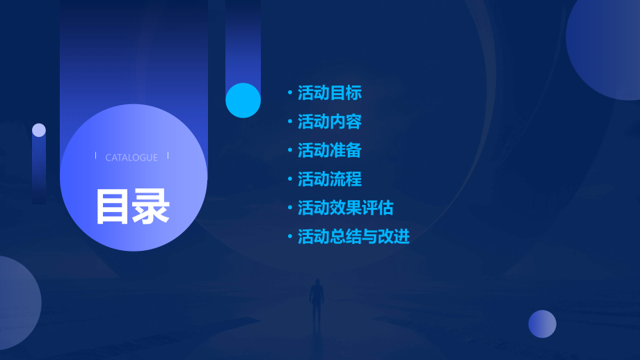 儿童绘画活动方案.pptx_第2页