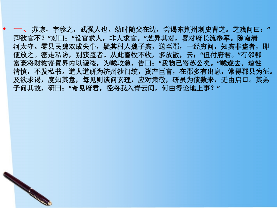 高考语文 文言文的信息专题复习课件2 课件.ppt_第2页