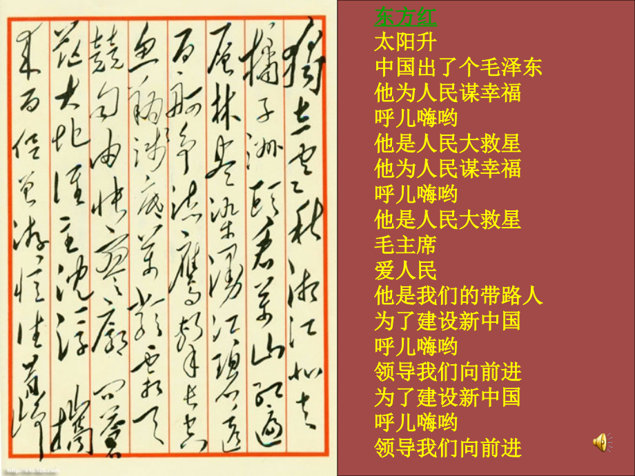 沁园春长沙设计二PPT.ppt_第2页