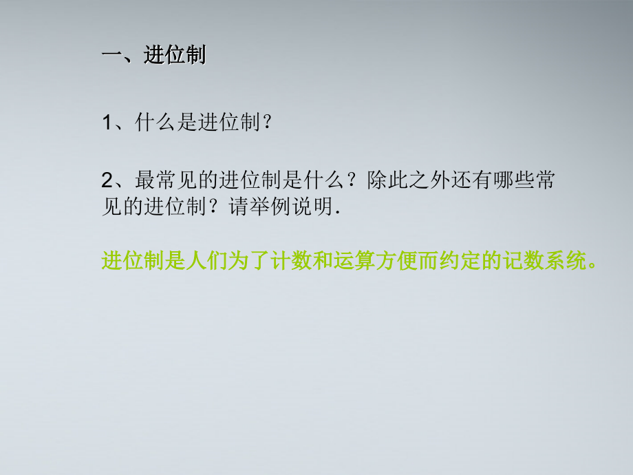 高中数学 算法案例(第三课时)课件 苏教版必修3 课件.ppt_第2页