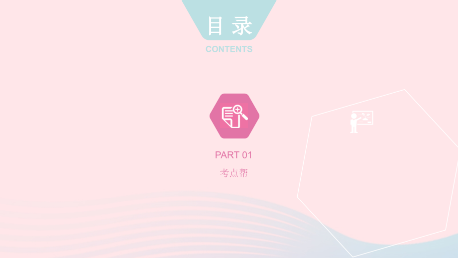 (河南专用)版中考历史 专题过关一 地方史课件.pptx_第2页