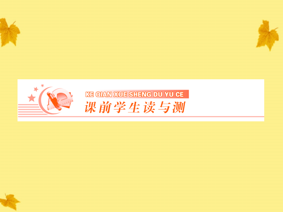 2排列与组合课件 人教版 课件.ppt_第2页