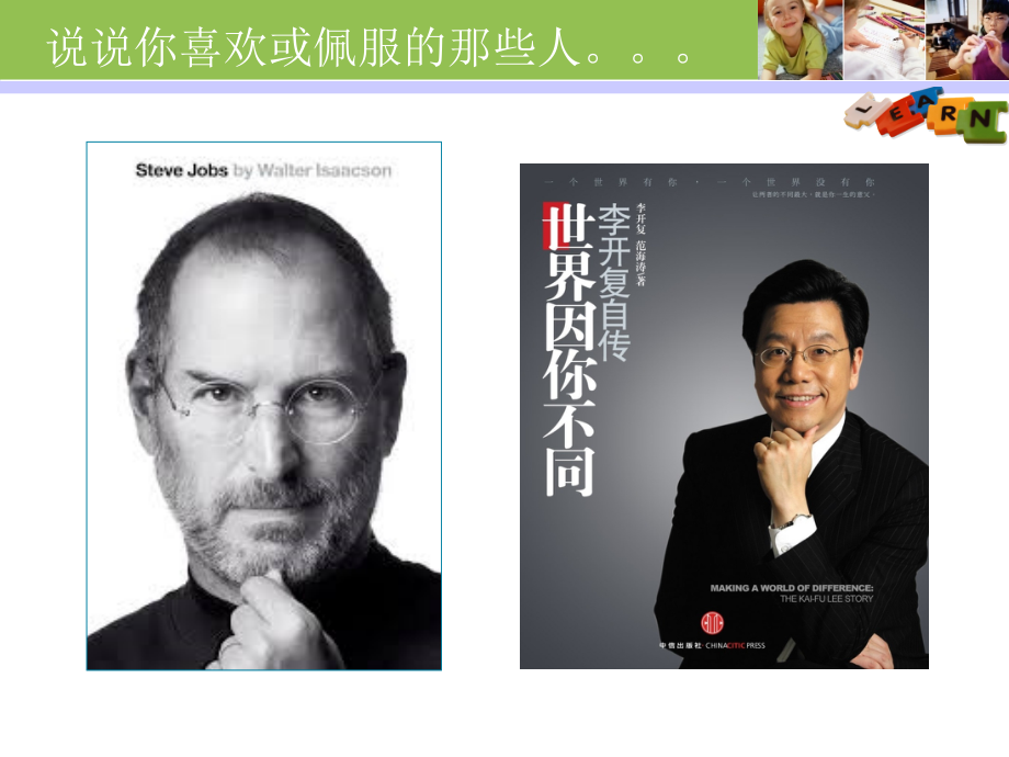 第一讲信息素养构成与评价标准.ppt_第2页