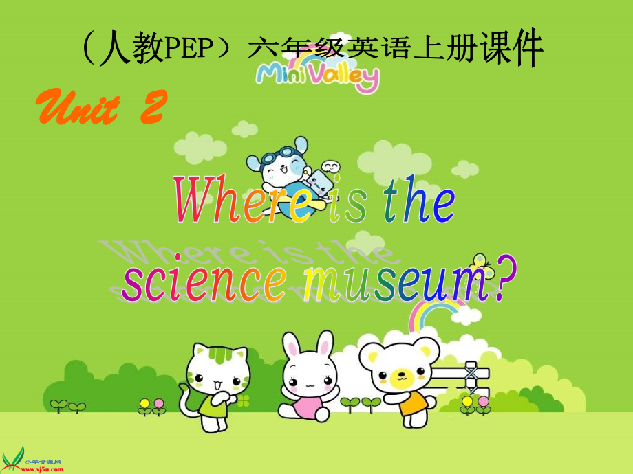 六年级上二单元partAletustalk.ppt_第1页