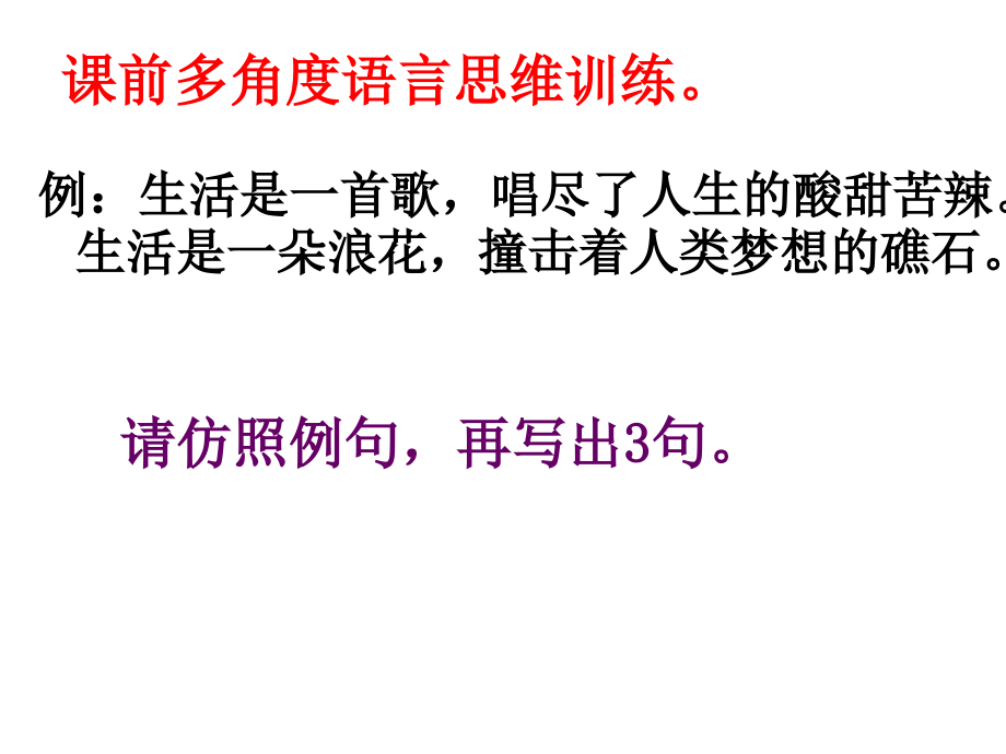 中国人失掉自信力了吗ppt.ppt_第1页