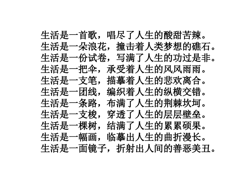 中国人失掉自信力了吗ppt.ppt_第2页