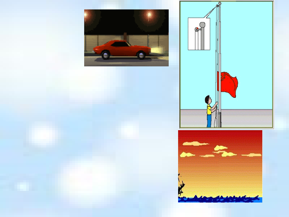 新课标人教版小学数学二年级下册《平移》课件.ppt_第2页