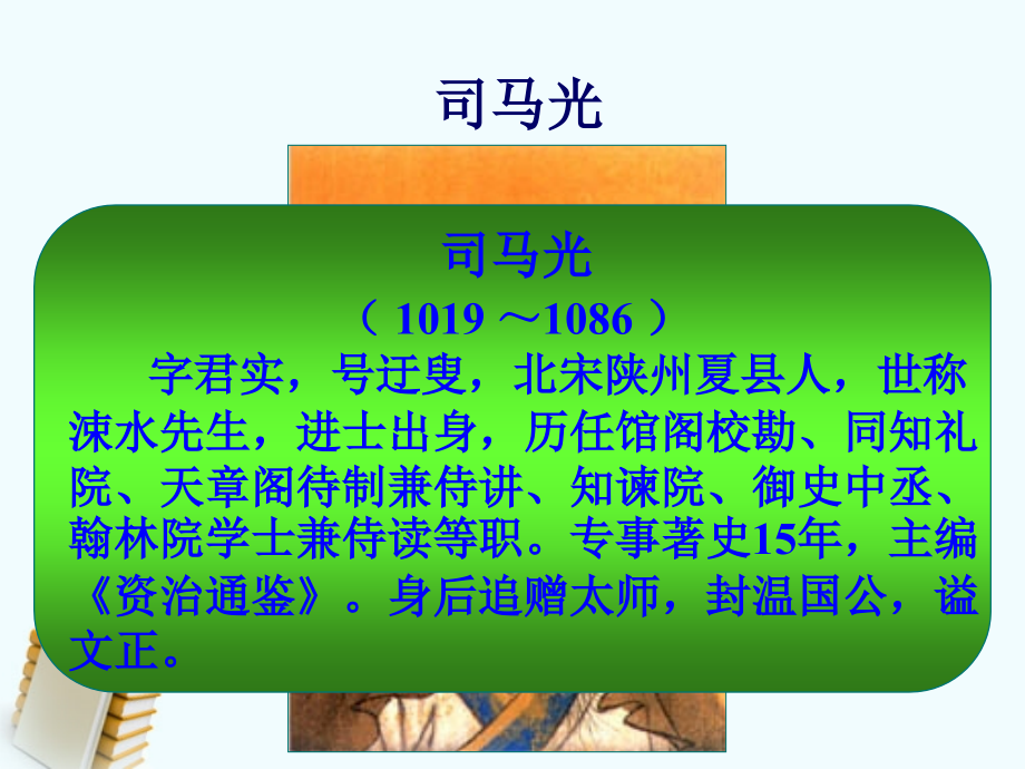 七年级历史下册 2.14(灿烂的宋元文化 (二))课件 鲁教版 课件.PPT_第2页