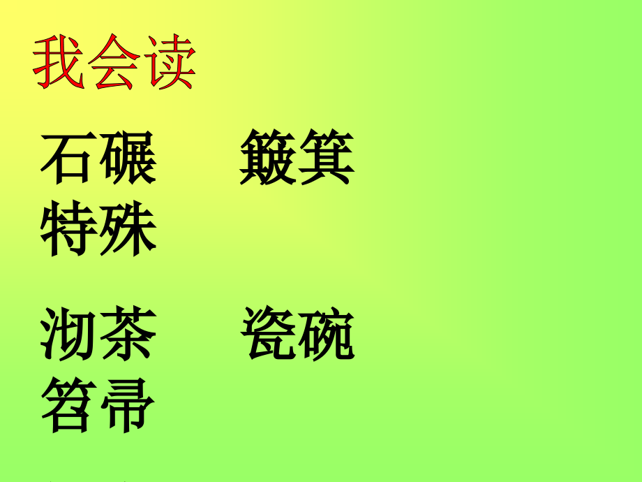 《毛主席在花山》课件之(3).ppt_第2页