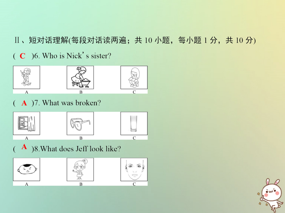 秋八年级英语上册 第三套综合测试题(Unit 3)课件 (新版)人教新目标版 课件.ppt_第2页