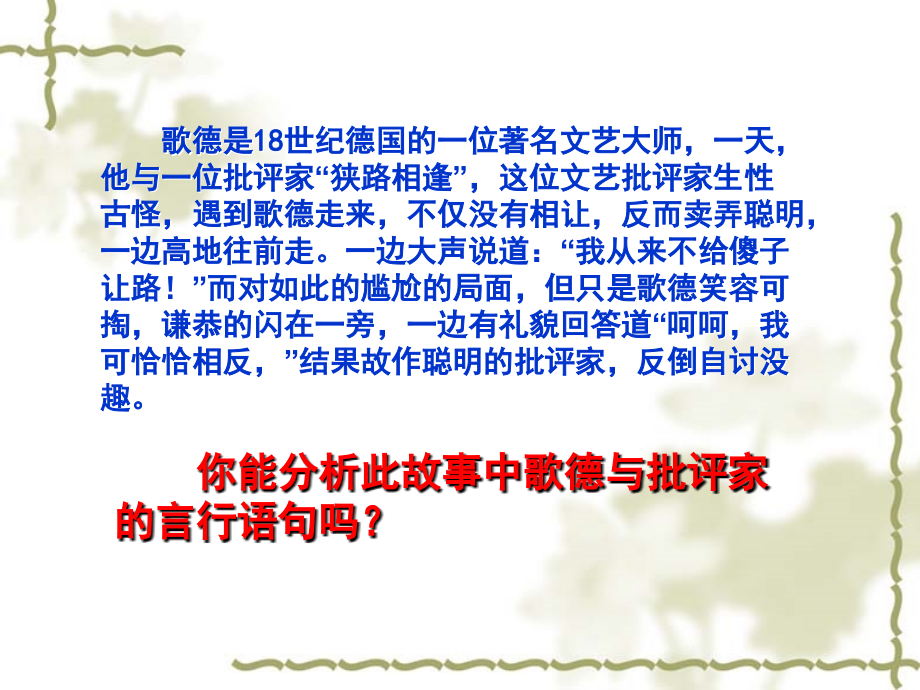高二数学选修2 命题及其关系 课件.ppt_第2页