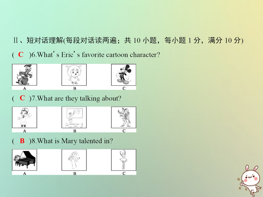 秋八年级英语上册 第六套综合测试题(期中)课件 (新版)人教新目标版 课件-2.ppt_第2页