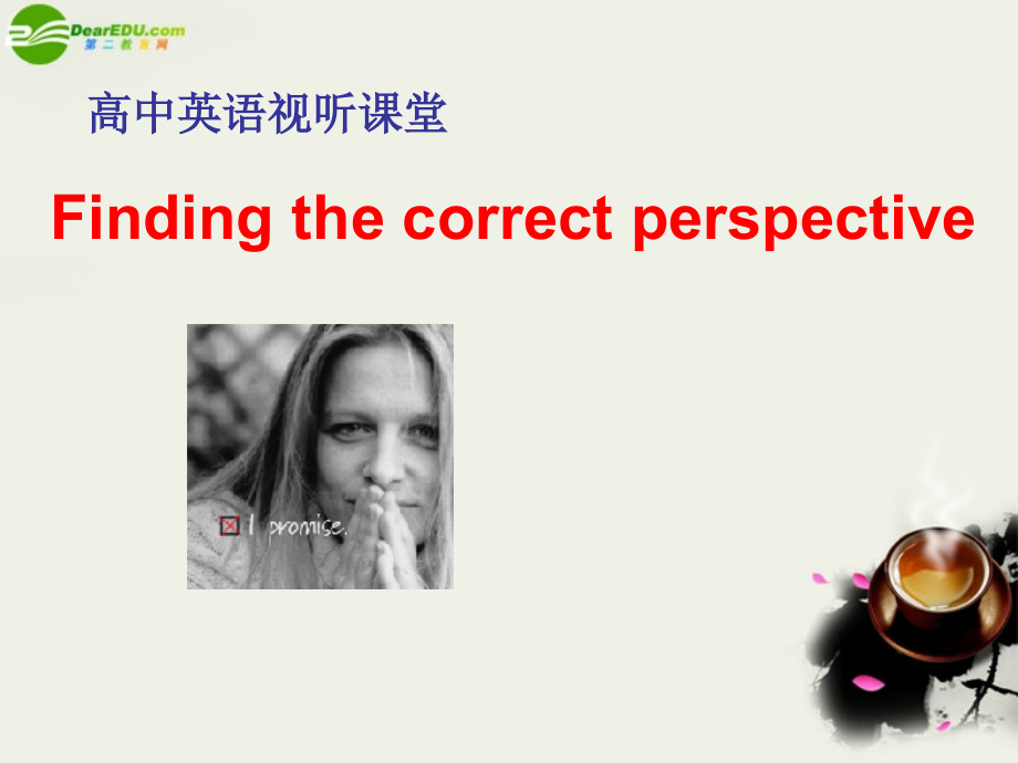 高中英语 Unit3(Finding the Correct Perspective)课件1 新人教版选修11 课件.ppt_第1页