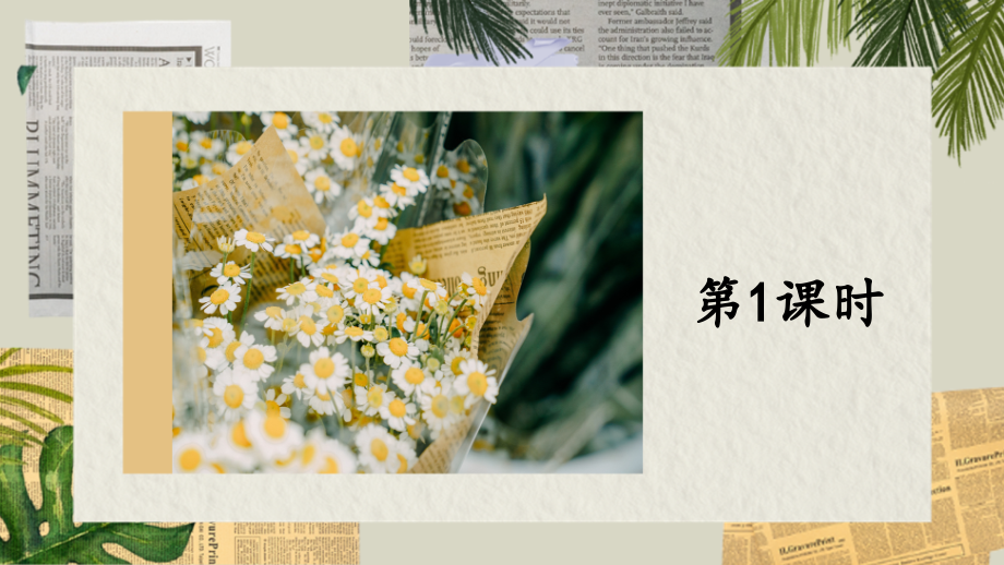 部编版四年级语文上册《习作：写信》完整课件.ppt_第2页
