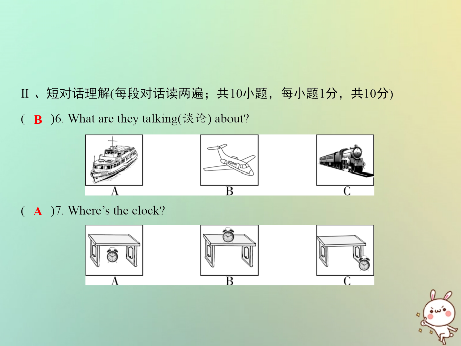 秋七年级英语上册 第五套综合测试卷(Unit 4)习题课件 (新版)人教新目标版 课件.ppt_第2页
