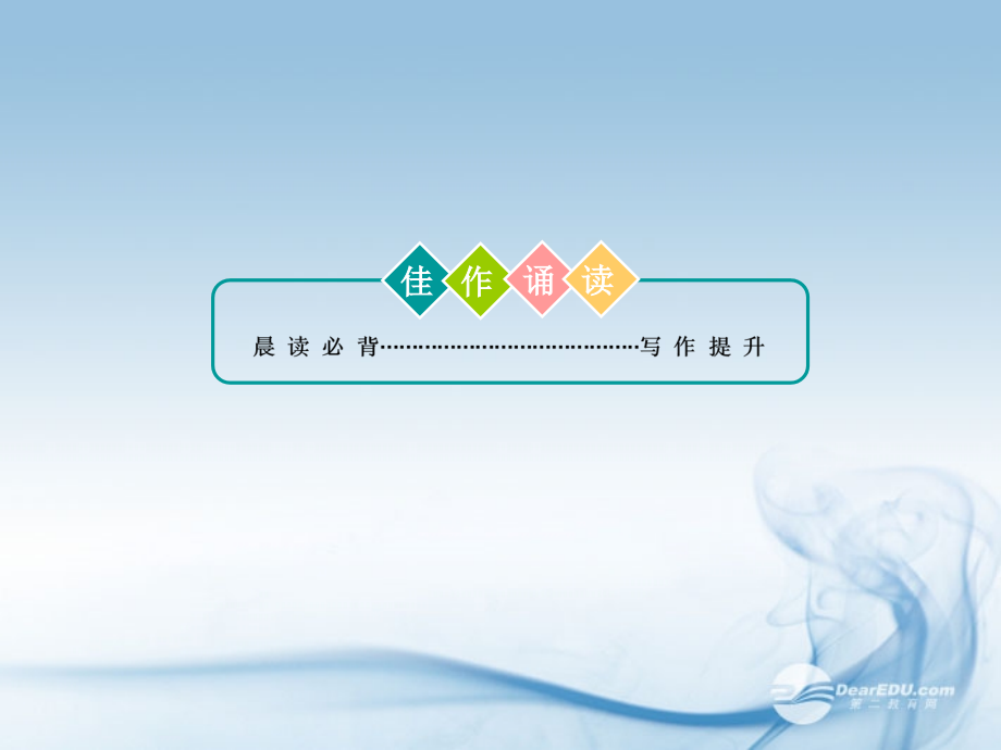 湖北省高考英语一轮复习基础知识课件 Unit1 Living well 新人教版选修7 课件.ppt_第2页