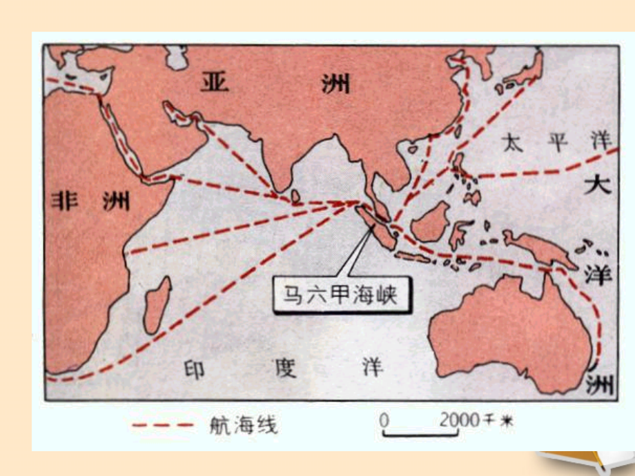 七年级地理下册 地理东南亚课件4 湘教版课件.ppt_第2页
