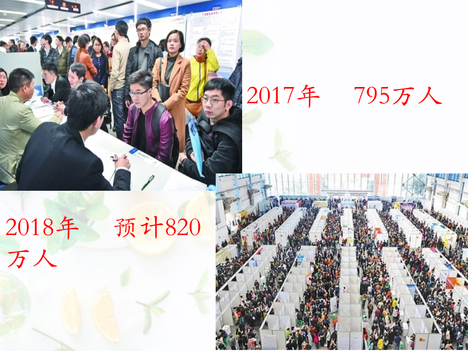 6.1平均数、中位数、众数-(2).ppt_第1页