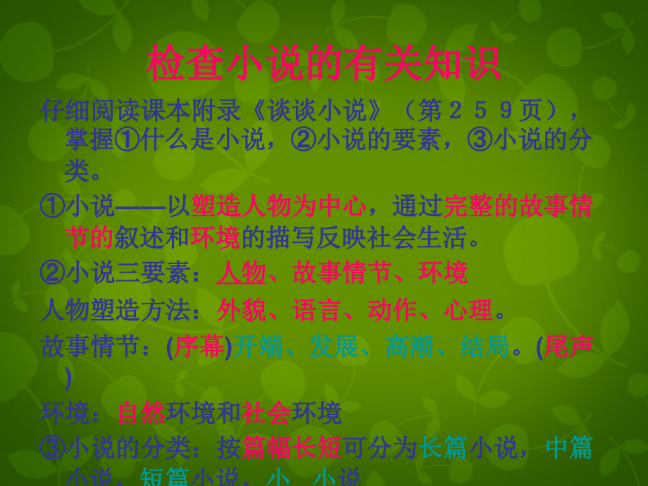 重庆市万州区塘坊初九年级中学九年级语文上册 9 故乡课件 新人教版 课件.ppt_第1页
